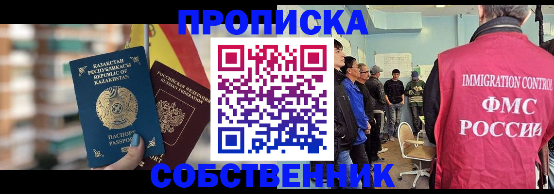 прописка для кредита в Киришах