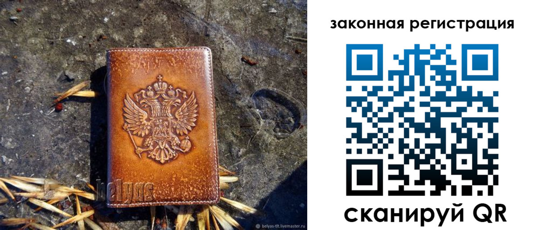 временная регистрация собственник в Киришах