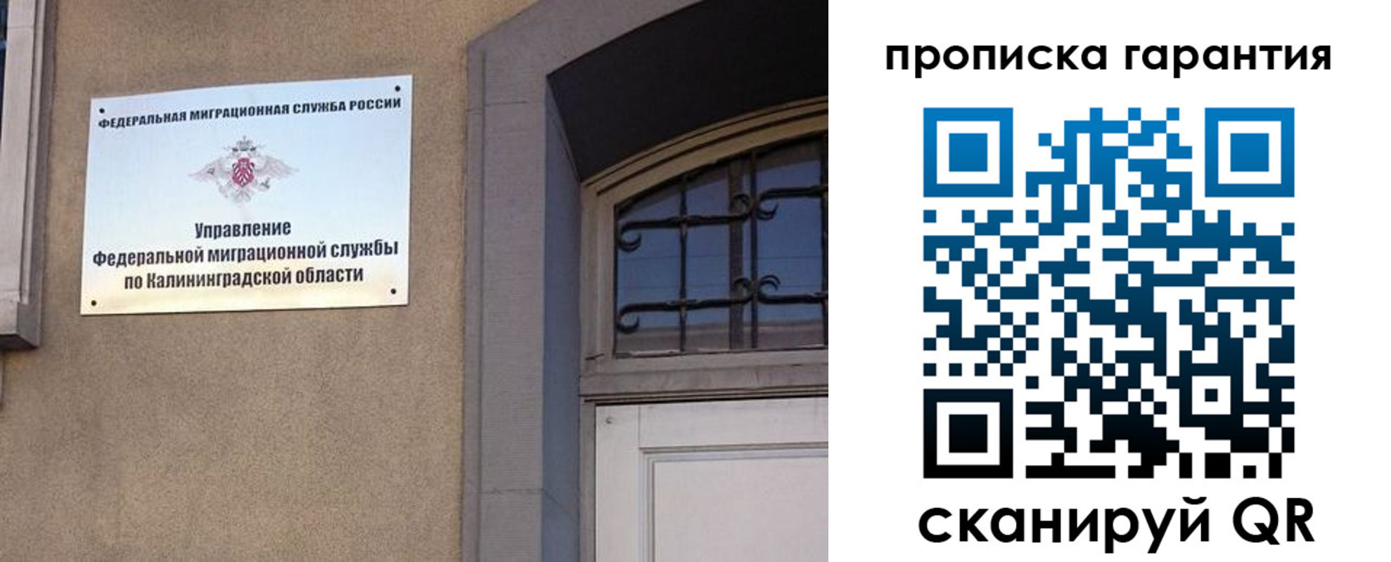 прописка иностранных граждан в Киришах