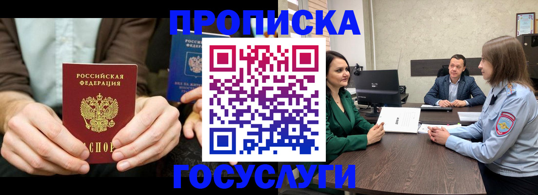 прописка в квартире в Киришах