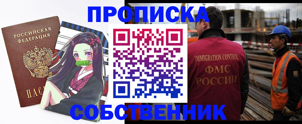 временная регистрация для всех в Киришах