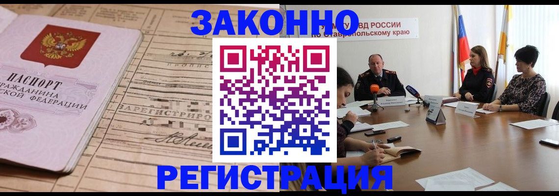 прописка паспорт в Киришах
