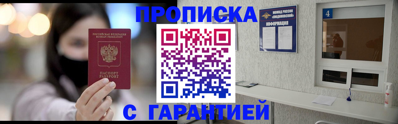 временная регистрация купить в Киришах