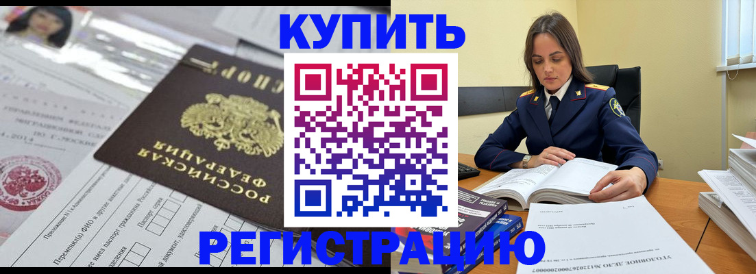 временная регистрация для школы в Киришах