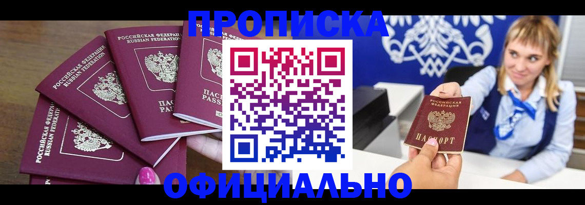 временная регистрация для всех в Киришах