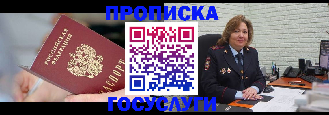 миграционный учет в Киришах