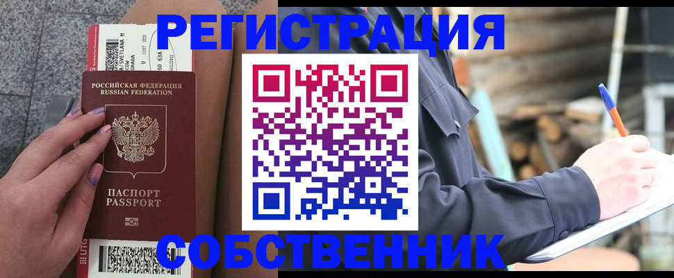 прописка в квартире в Киришах