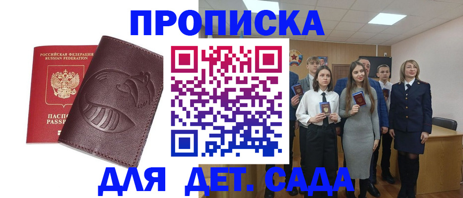 прописка от собственника в Киришах